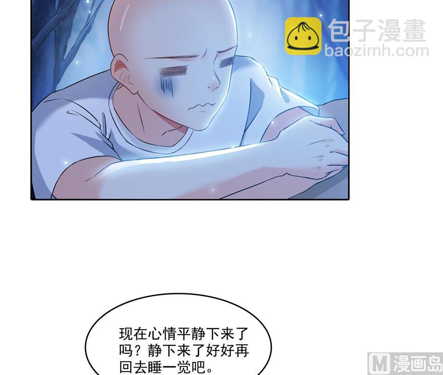 🍚修真聊天群 第218话 变成妹吧，宋书航！ 第44页