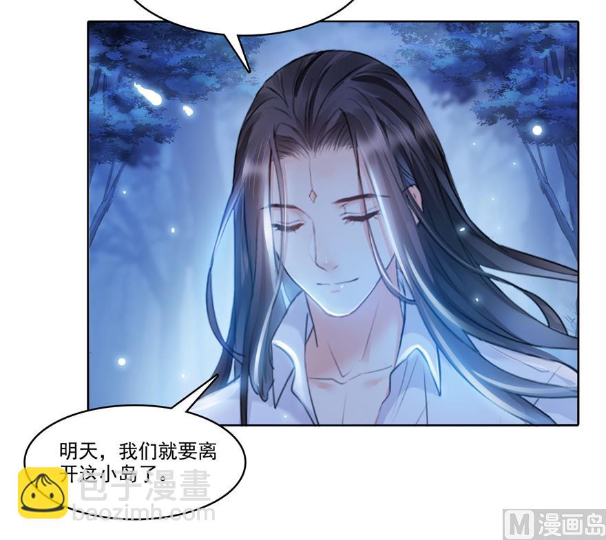 🍚修真聊天群 第218话 变成妹吧，宋书航！ 第45页
