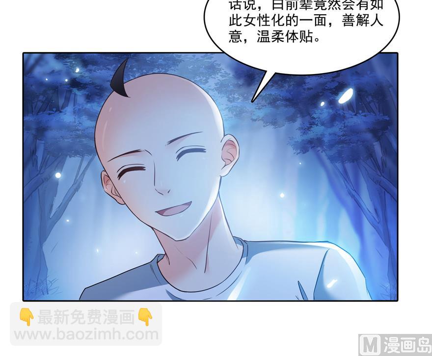 🍚修真聊天群 第218话 变成妹吧，宋书航！ 第48页