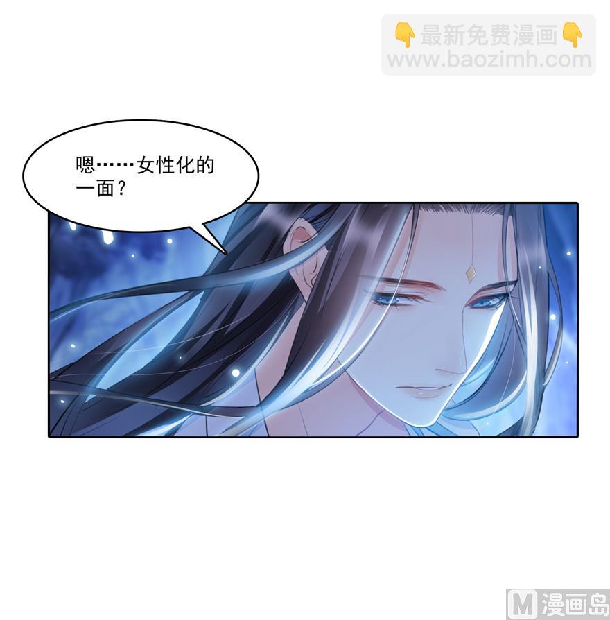 🍚修真聊天群 第218话 变成妹吧，宋书航！ 第49页