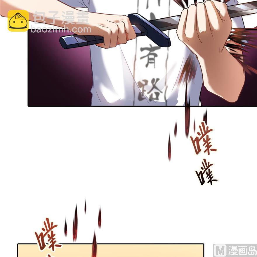 🍚修真聊天群 第218话 变成妹吧，宋书航！ 第5页