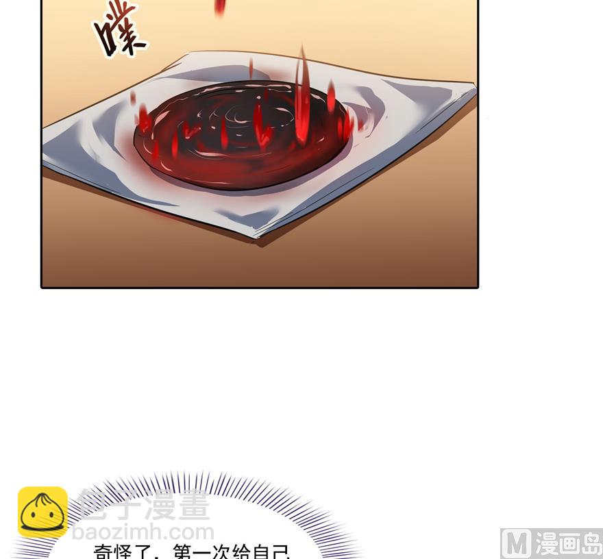 🍚修真聊天群 第218话 变成妹吧，宋书航！ 第6页