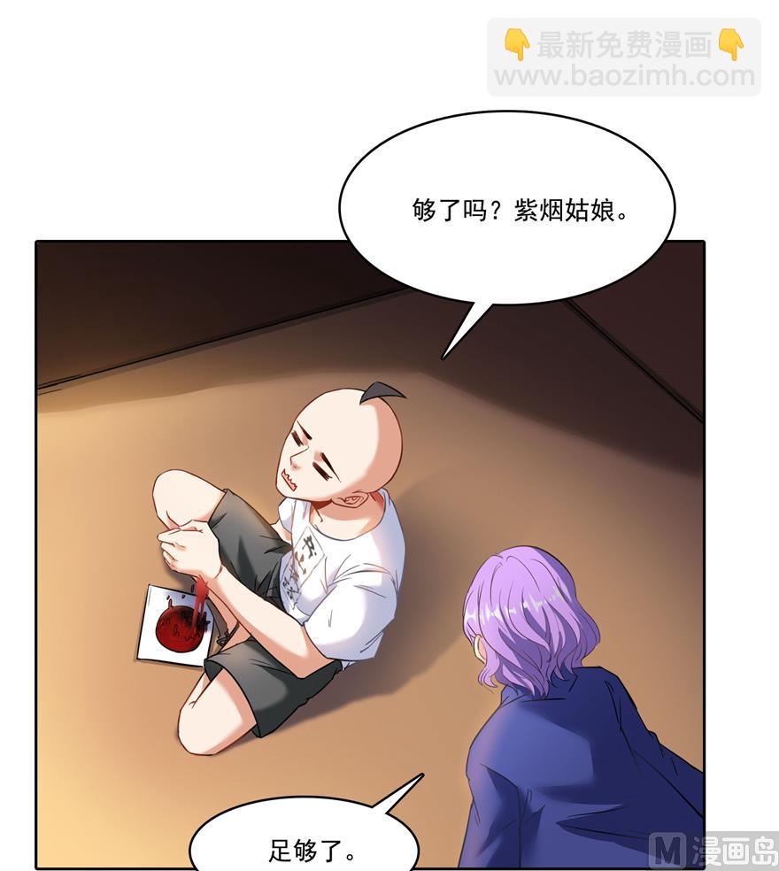 🍚修真聊天群 第218话 变成妹吧，宋书航！ 第8页