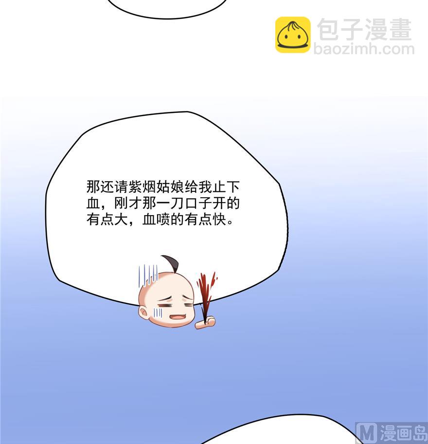 🍚修真聊天群 第218话 变成妹吧，宋书航！ 第9页