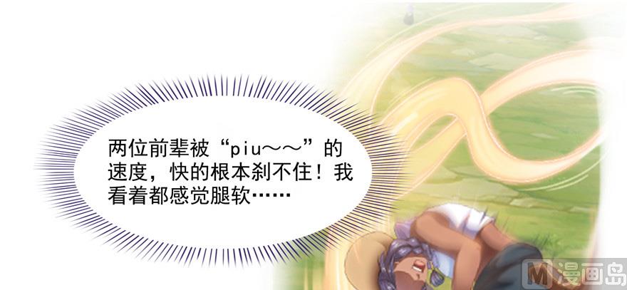 🍚修真聊天群 第220话 断仙台，开启！ 第1页