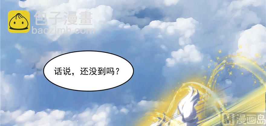 🍚修真聊天群 第220话 断仙台，开启！ 第14页