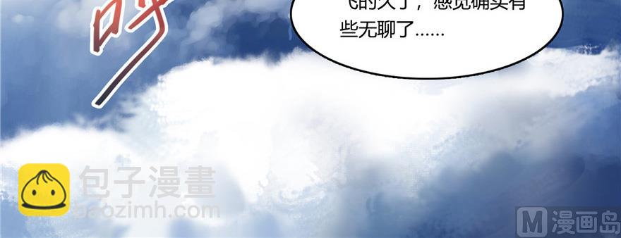 🍚修真聊天群 第220话 断仙台，开启！ 第16页