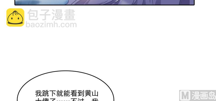 🍚修真聊天群 第220话 断仙台，开启！ 第19页