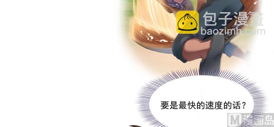 🍚修真聊天群 第220话 断仙台，开启！ 第2页