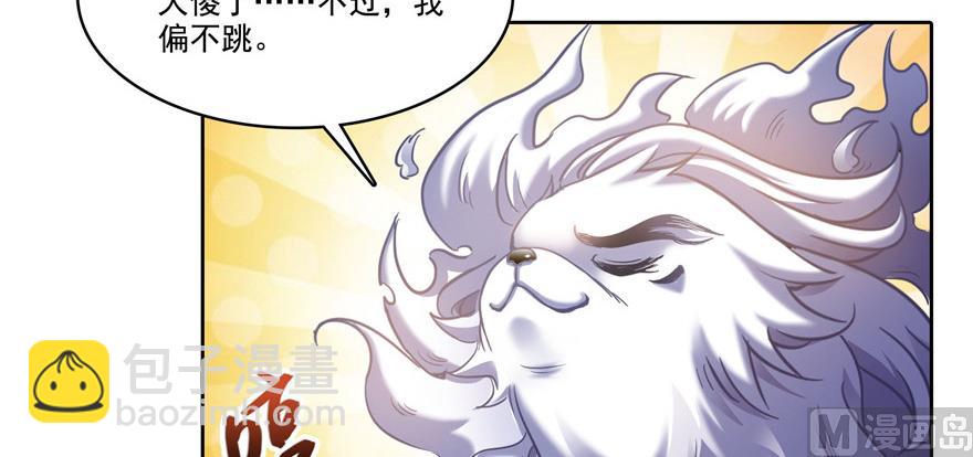🍚修真聊天群 第220话 断仙台，开启！ 第20页