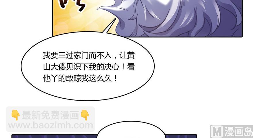 🍚修真聊天群 第220话 断仙台，开启！ 第21页