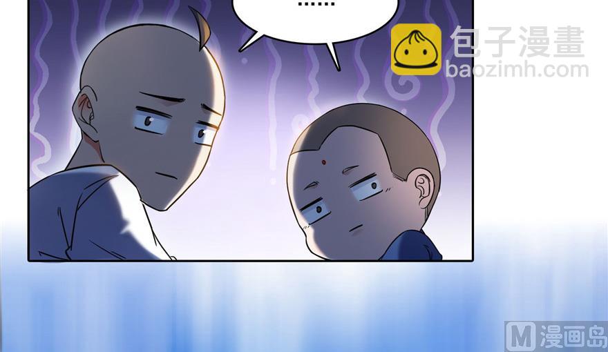 🍚修真聊天群 第220话 断仙台，开启！ 第22页