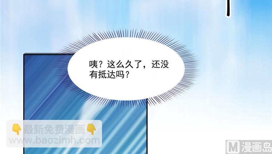 🍚修真聊天群 第220话 断仙台，开启！ 第24页