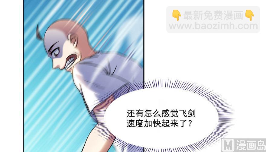 🍚修真聊天群 第220话 断仙台，开启！ 第25页