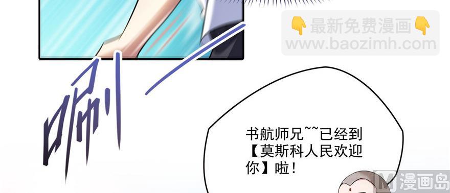 🍚修真聊天群 第220话 断仙台，开启！ 第26页