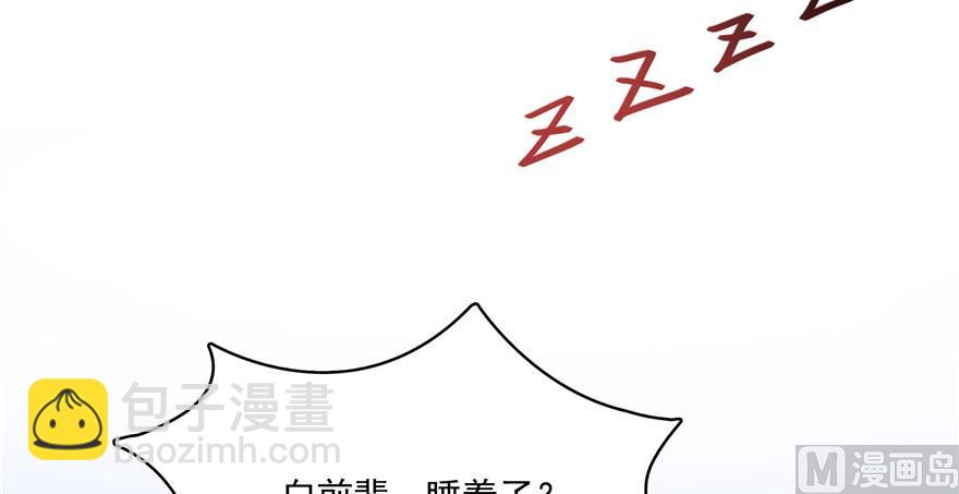 🍚修真聊天群 第220话 断仙台，开启！ 第35页