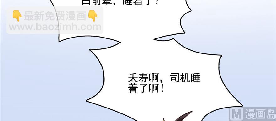 🍚修真聊天群 第220话 断仙台，开启！ 第36页