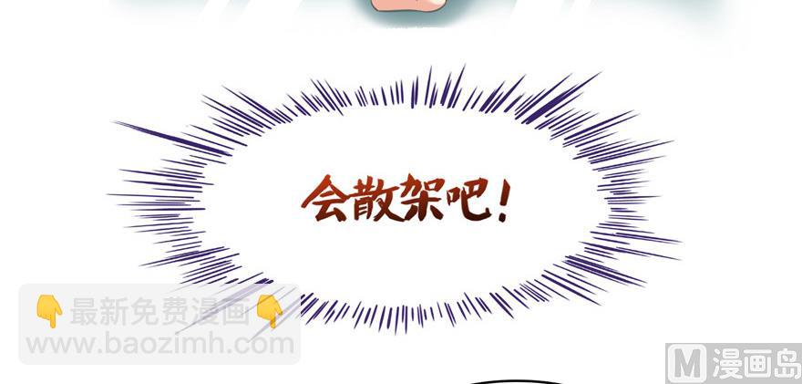🍚修真聊天群 第220话 断仙台，开启！ 第4页