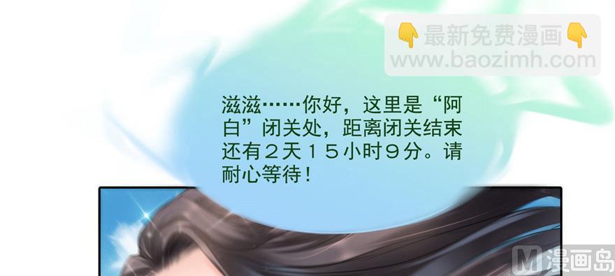 🍚修真聊天群 第220话 断仙台，开启！ 第40页