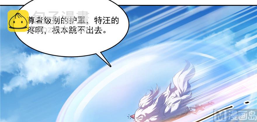 🍚修真聊天群 第220话 断仙台，开启！ 第48页