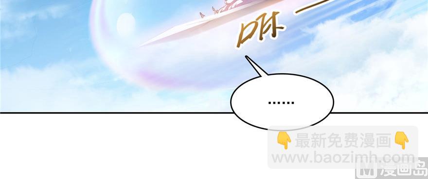 🍚修真聊天群 第220话 断仙台，开启！ 第49页