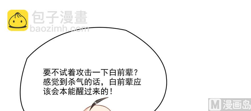 🍚修真聊天群 第220话 断仙台，开启！ 第50页