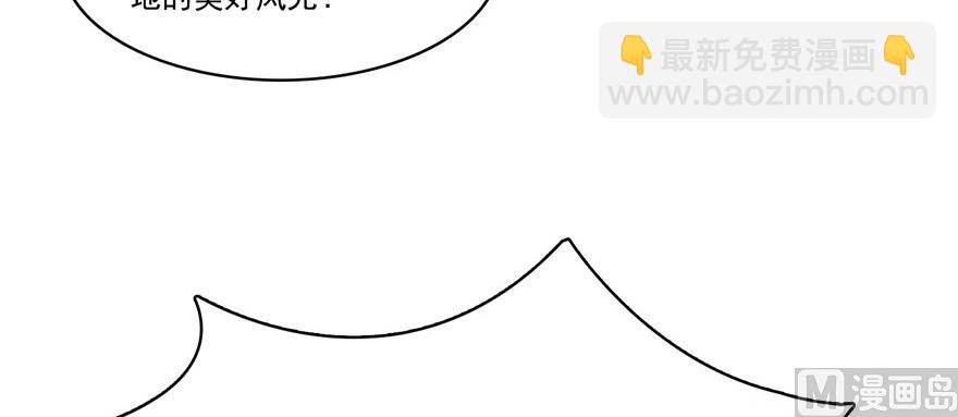 🍚修真聊天群 第220话 断仙台，开启！ 第7页