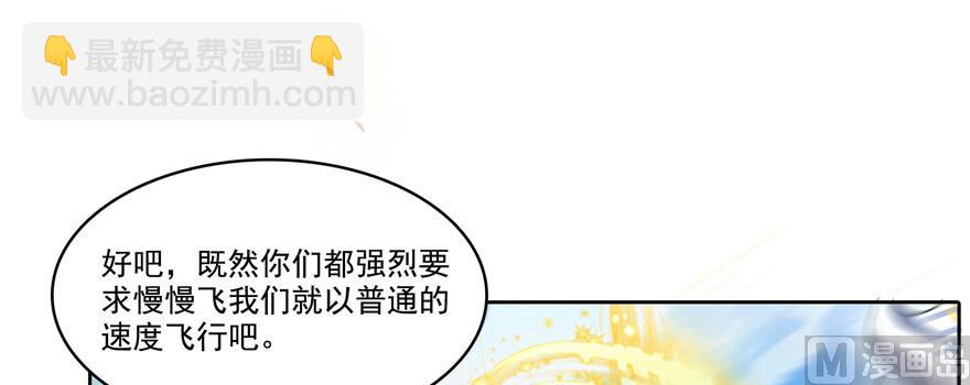 🍚修真聊天群 第220话 断仙台，开启！ 第9页