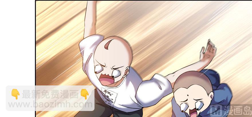 🍚修真聊天群 第222话 螺旋升空技能！ 第14页