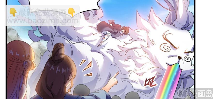 🍚修真聊天群 第222话 螺旋升空技能！ 第19页