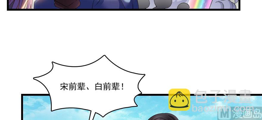 🍚修真聊天群 第222话 螺旋升空技能！ 第20页