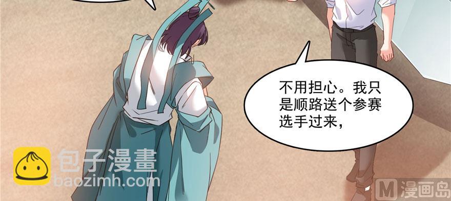 🍚修真聊天群 第222话 螺旋升空技能！ 第24页