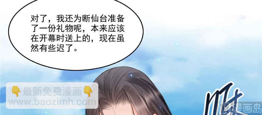 🍚修真聊天群 第222话 螺旋升空技能！ 第26页