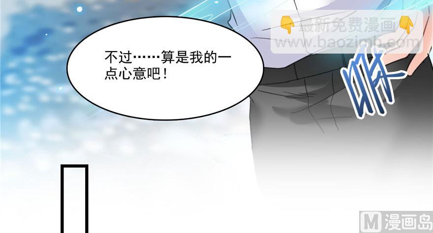 🍚修真聊天群 第222话 螺旋升空技能！ 第29页