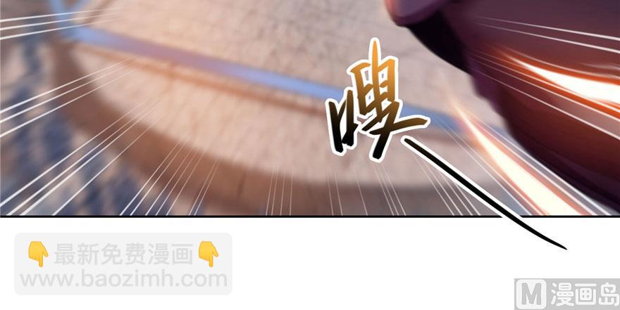 🍚修真聊天群 第222话 螺旋升空技能！ 第3页