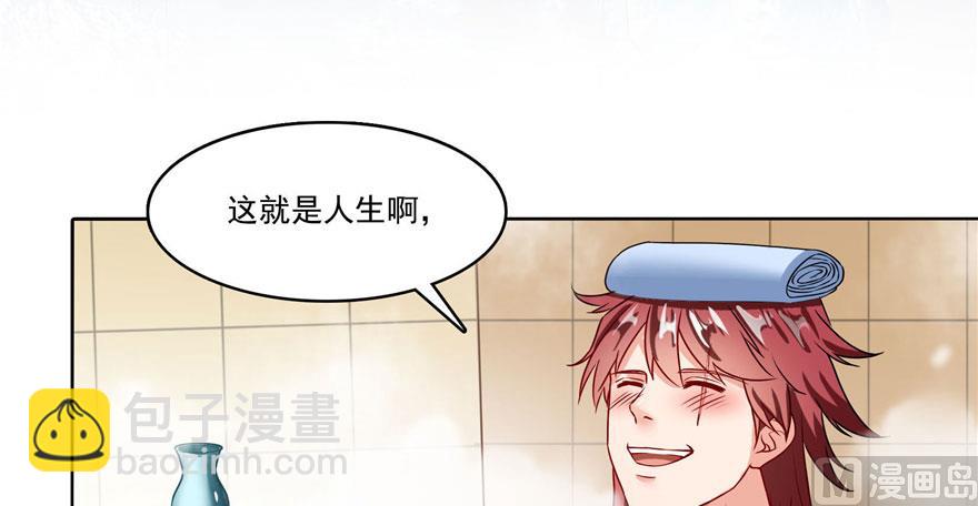 🍚修真聊天群 第222话 螺旋升空技能！ 第39页