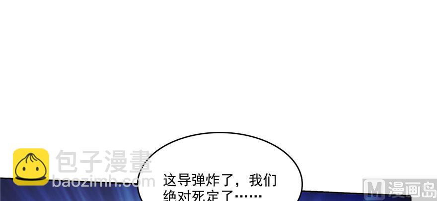 🍚修真聊天群 第222话 螺旋升空技能！ 第4页