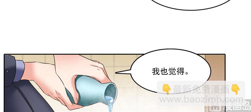 🍚修真聊天群 第222话 螺旋升空技能！ 第41页