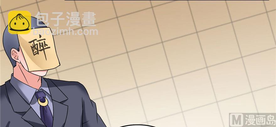 🍚修真聊天群 第222话 螺旋升空技能！ 第44页