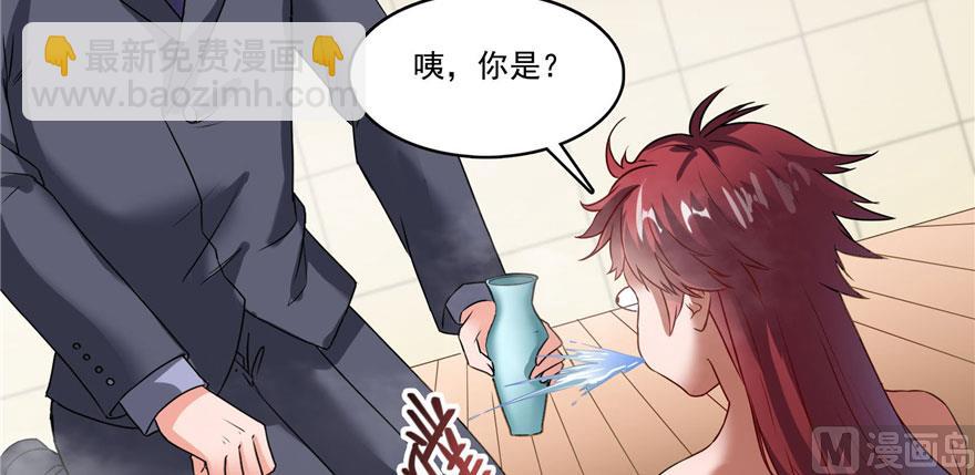 🍚修真聊天群 第222话 螺旋升空技能！ 第45页