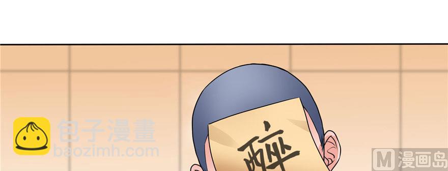 🍚修真聊天群 第222话 螺旋升空技能！ 第47页