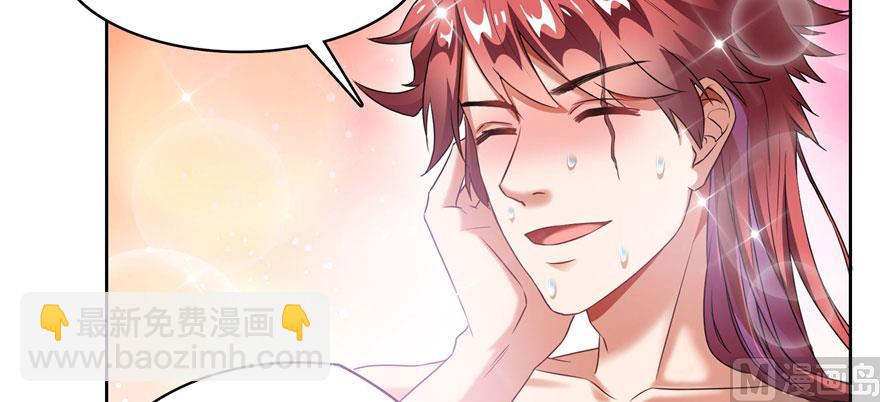 🍚修真聊天群 第222话 螺旋升空技能！ 第50页