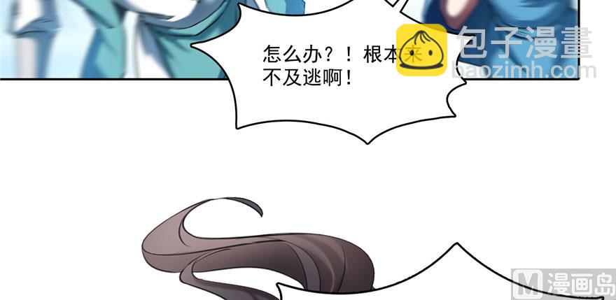 🍚修真聊天群 第222话 螺旋升空技能！ 第6页