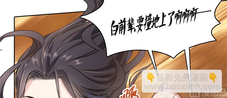 🍚修真聊天群 第222话 螺旋升空技能！ 第7页