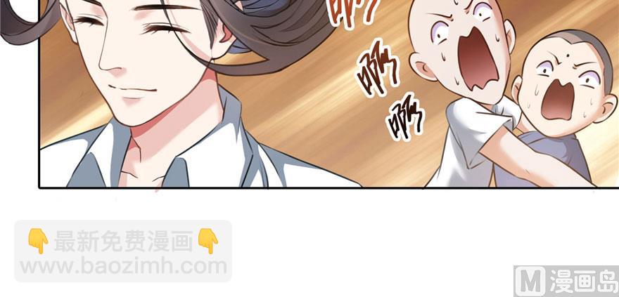 🍚修真聊天群 第222话 螺旋升空技能！ 第8页