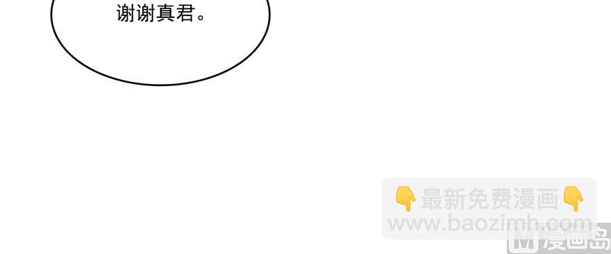 🍚修真聊天群 第224话羽柔子姑娘好有道理 第16页