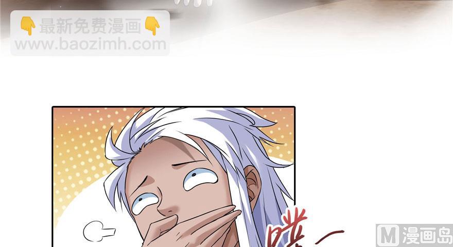 🍚修真聊天群 第224话羽柔子姑娘好有道理 第28页