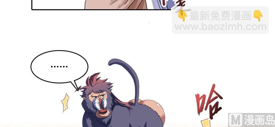 🍚修真聊天群 第224话羽柔子姑娘好有道理 第29页