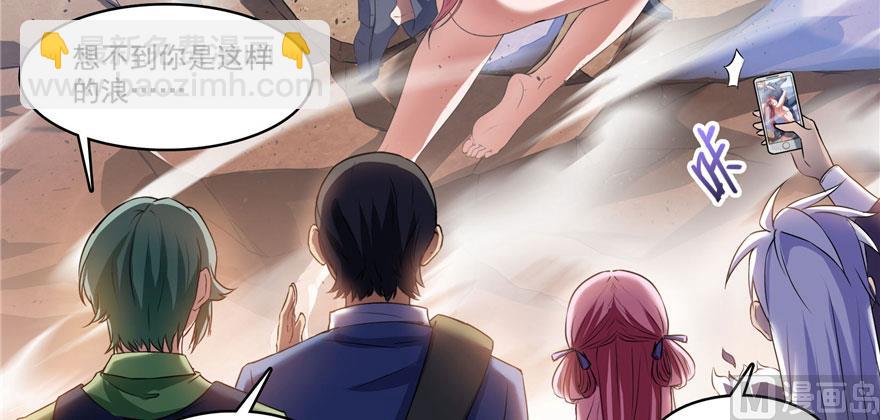 🍚修真聊天群 第224话羽柔子姑娘好有道理 第3页