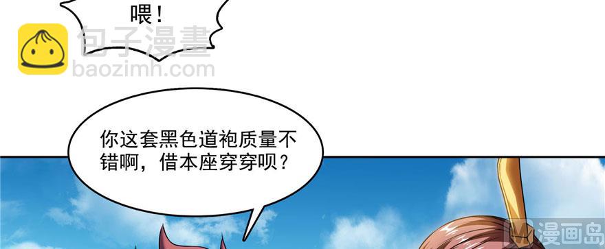🍚修真聊天群 第224话羽柔子姑娘好有道理 第36页